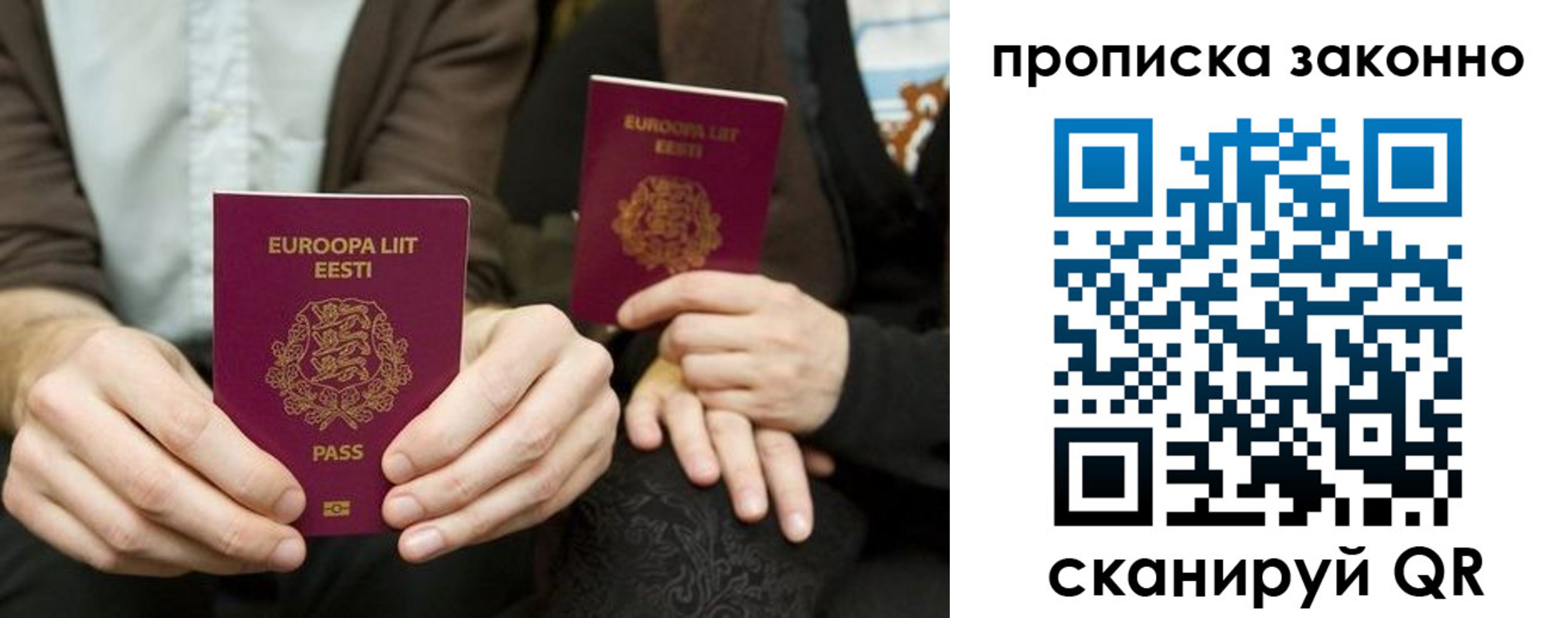 прописка иностранных граждан в Салавате