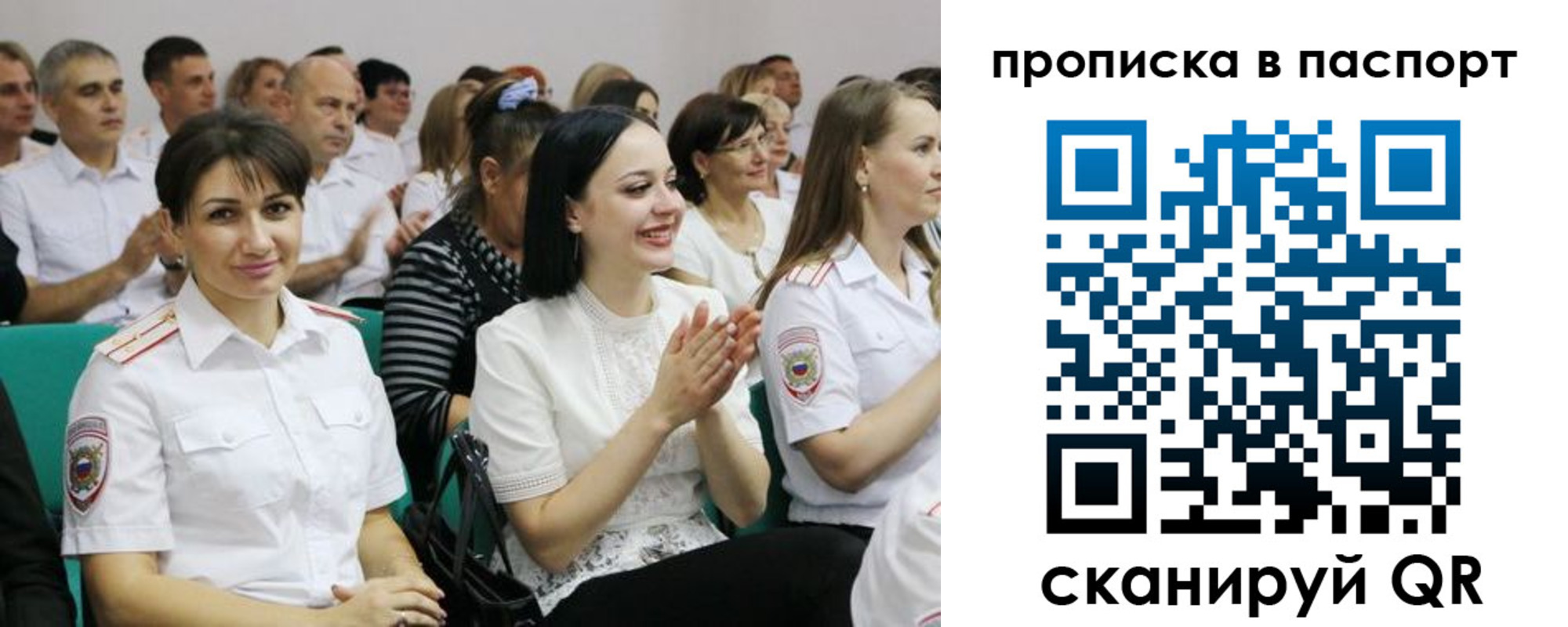 временная регистрация госуслуги в Салавате