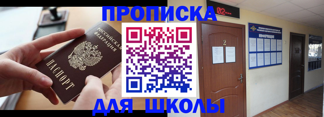 временная регистрация поиск в Салавате