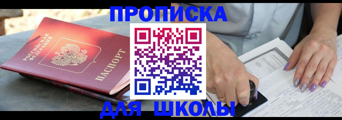 временная регистрация гарантия в Салавате