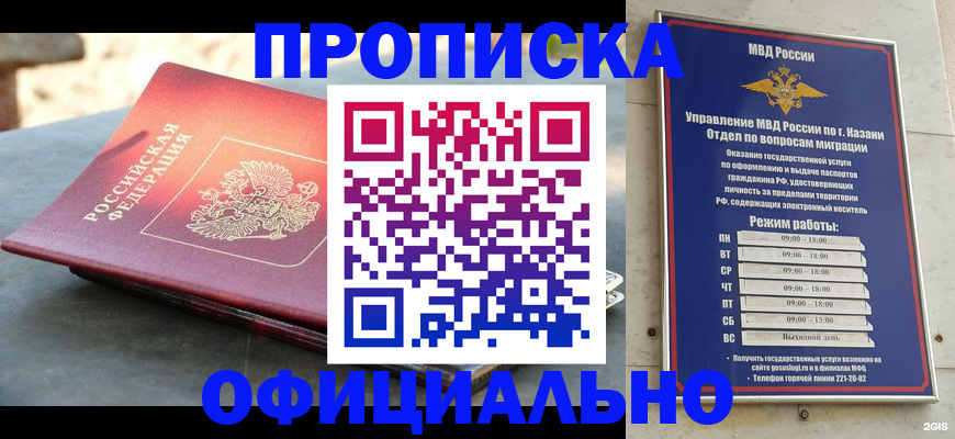 регистрация в Салавате